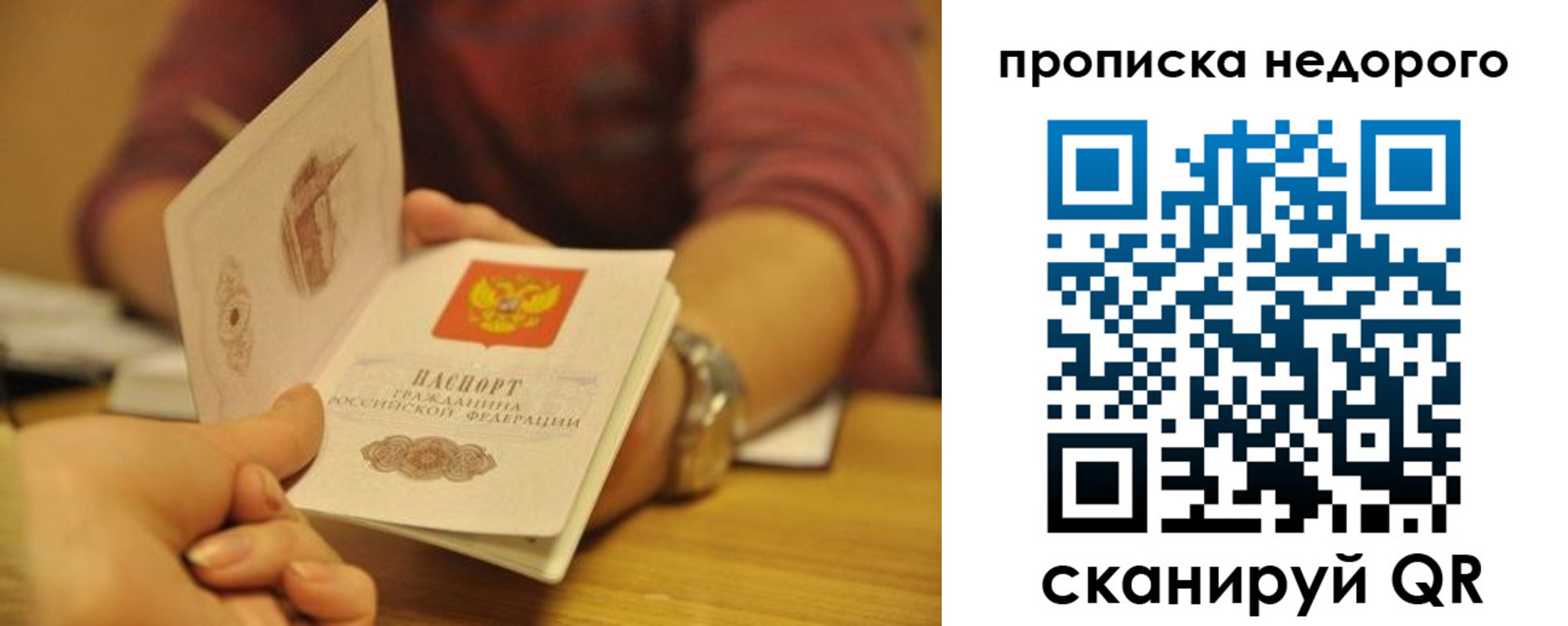 прописка ребенка в Ярцево