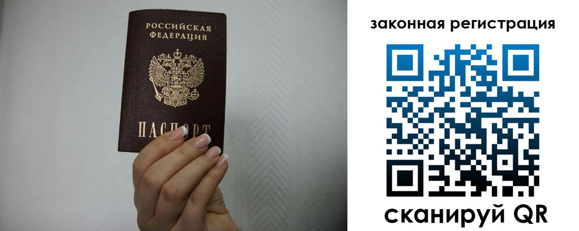 прописка в Ярцево