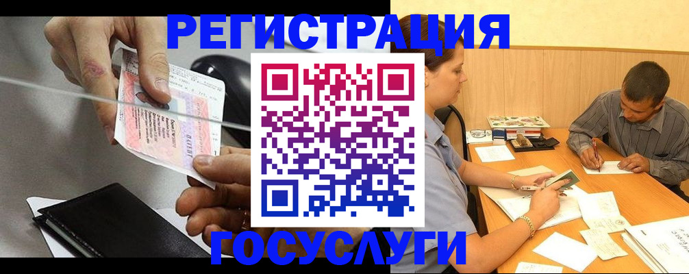 прописка для школы в Ярцево