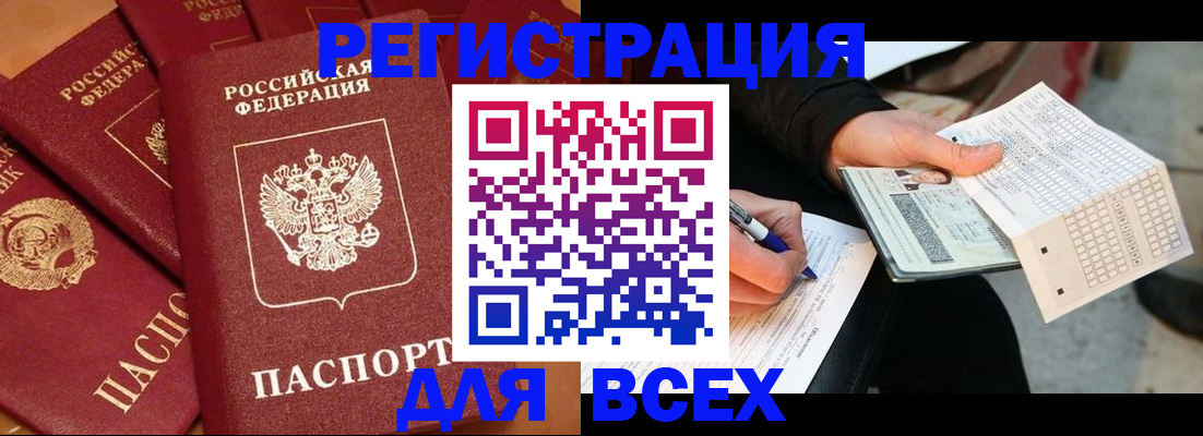 прописка для школы в Ярцево